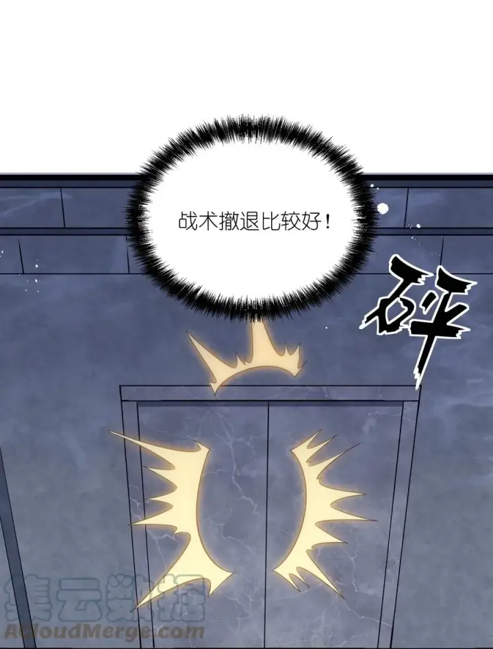 漫画《长的太像BOSS，结果世人真的信了》06 呵，女人，你成功引起了……第43张图