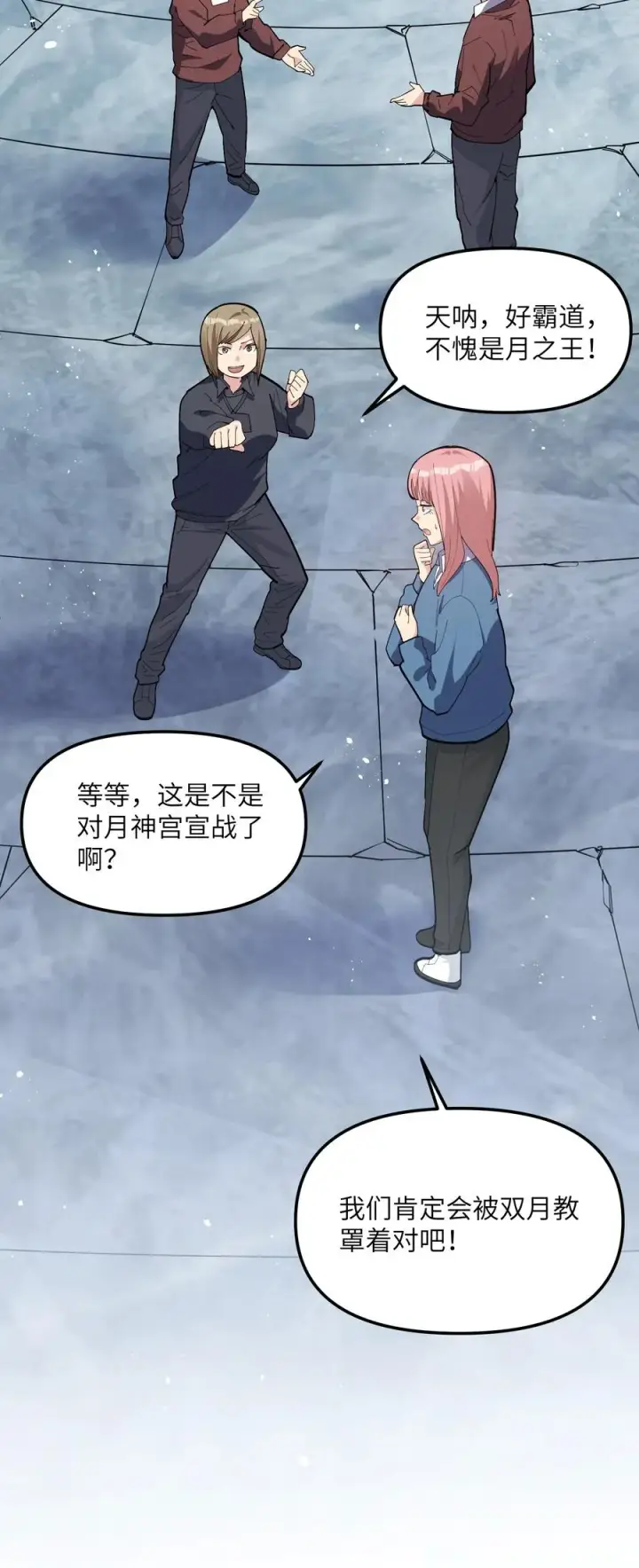 漫画《长的太像BOSS，结果世人真的信了》06 呵，女人，你成功引起了……第47张图