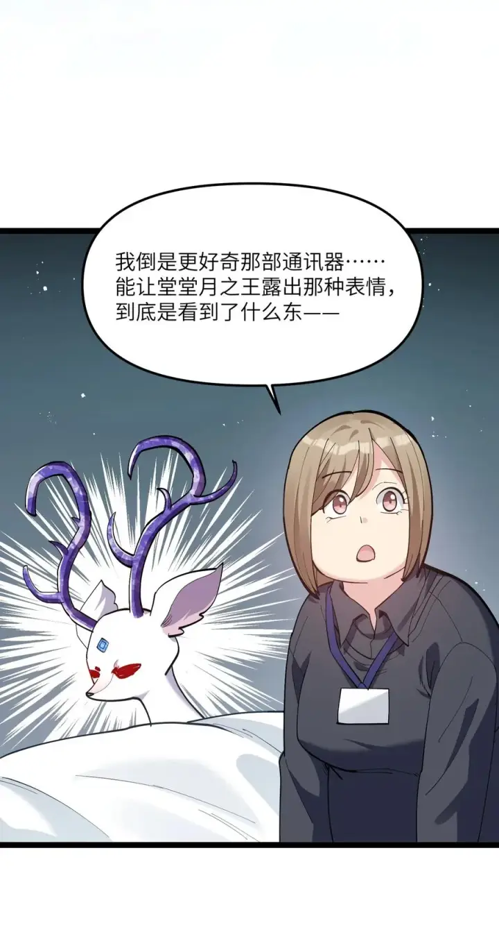 漫画《长的太像BOSS，结果世人真的信了》06 呵，女人，你成功引起了……第48张图
