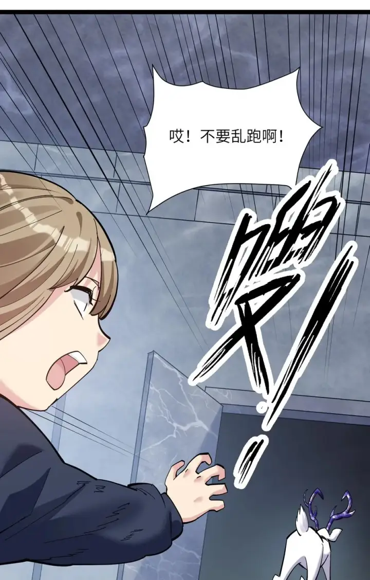 漫画《长的太像BOSS，结果世人真的信了》06 呵，女人，你成功引起了……第51张图