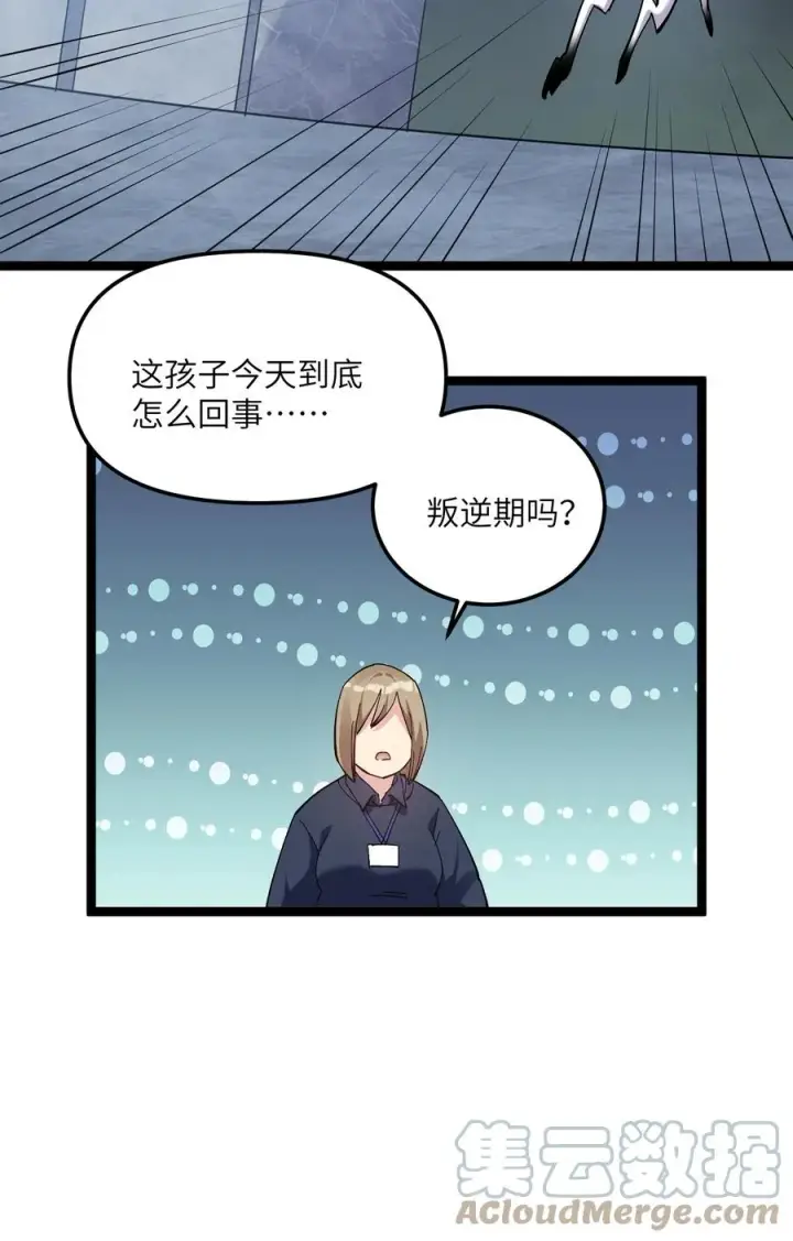 漫画《长的太像BOSS，结果世人真的信了》06 呵，女人，你成功引起了……第52张图