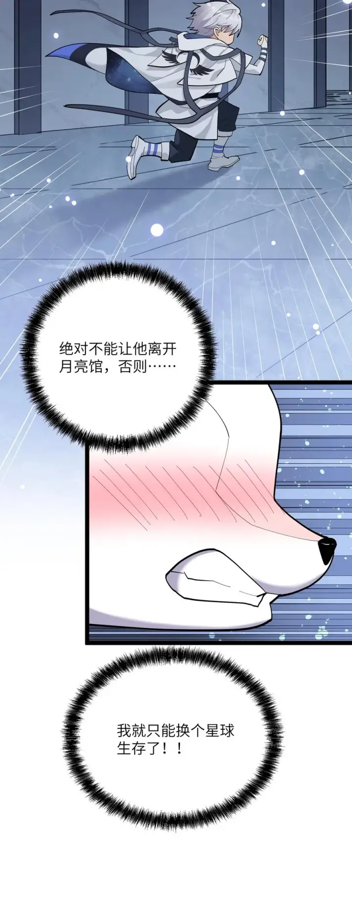 漫画《长的太像BOSS，结果世人真的信了》06 呵，女人，你成功引起了……第56张图