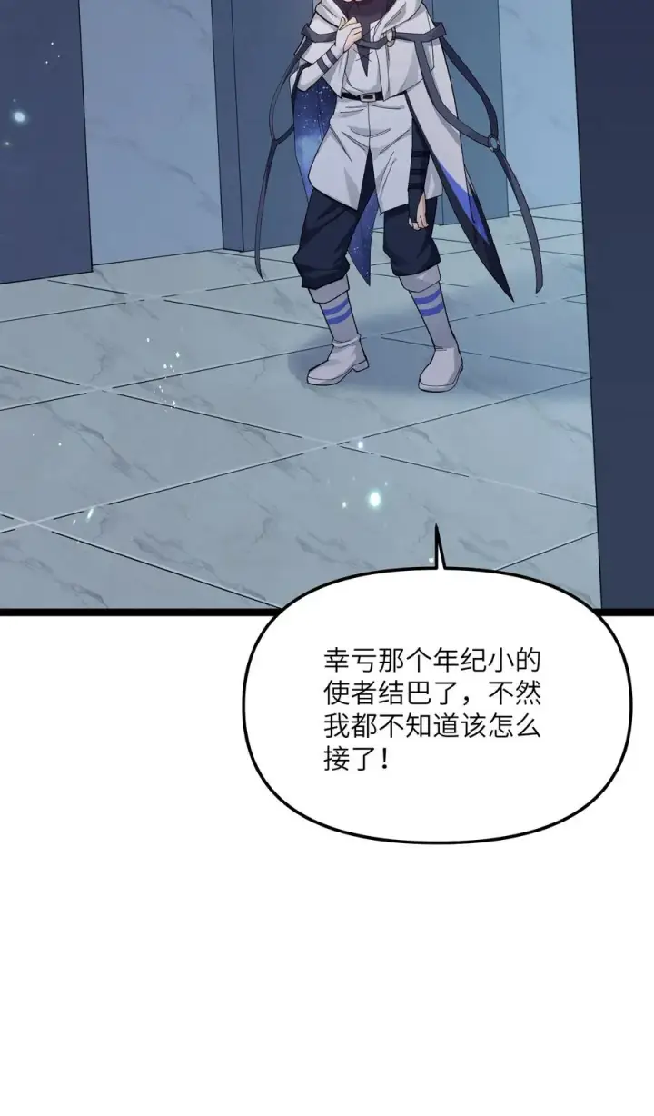 漫画《长的太像BOSS，结果世人真的信了》06 呵，女人，你成功引起了……第6张图