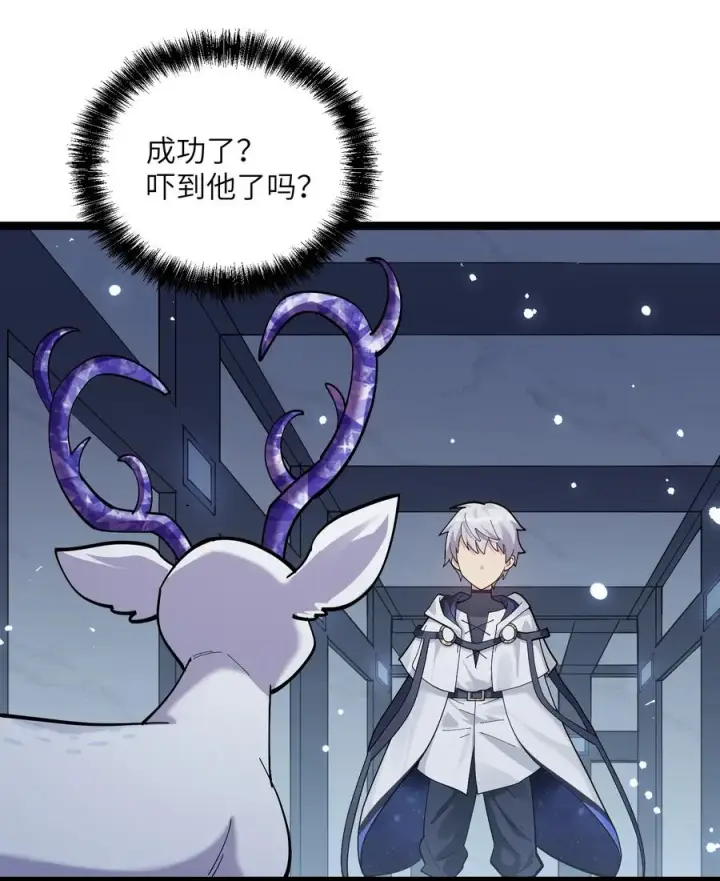 漫画《长的太像BOSS，结果世人真的信了》06 呵，女人，你成功引起了……第62张图