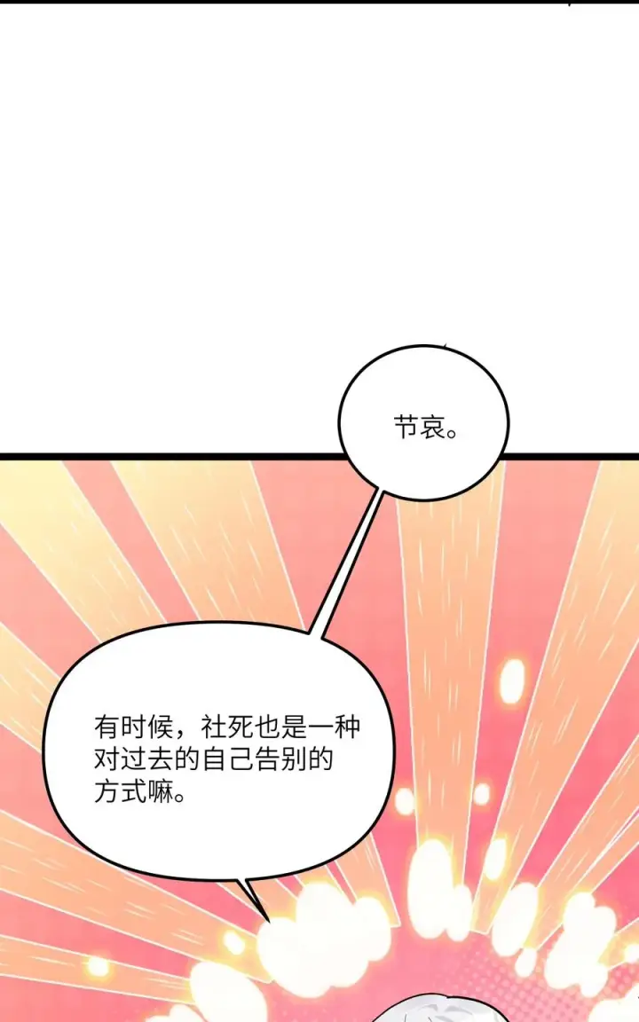 漫画《长的太像BOSS，结果世人真的信了》06 呵，女人，你成功引起了……第63张图