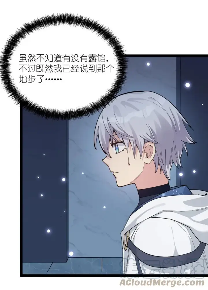 漫画《长的太像BOSS，结果世人真的信了》06 呵，女人，你成功引起了……第7张图