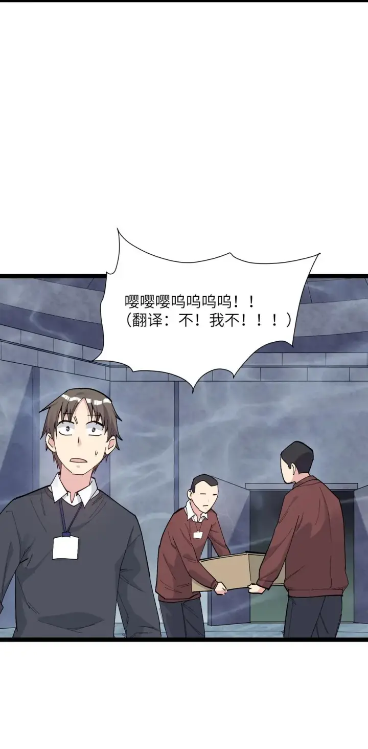 漫画《长的太像BOSS，结果世人真的信了》06 呵，女人，你成功引起了……第9张图