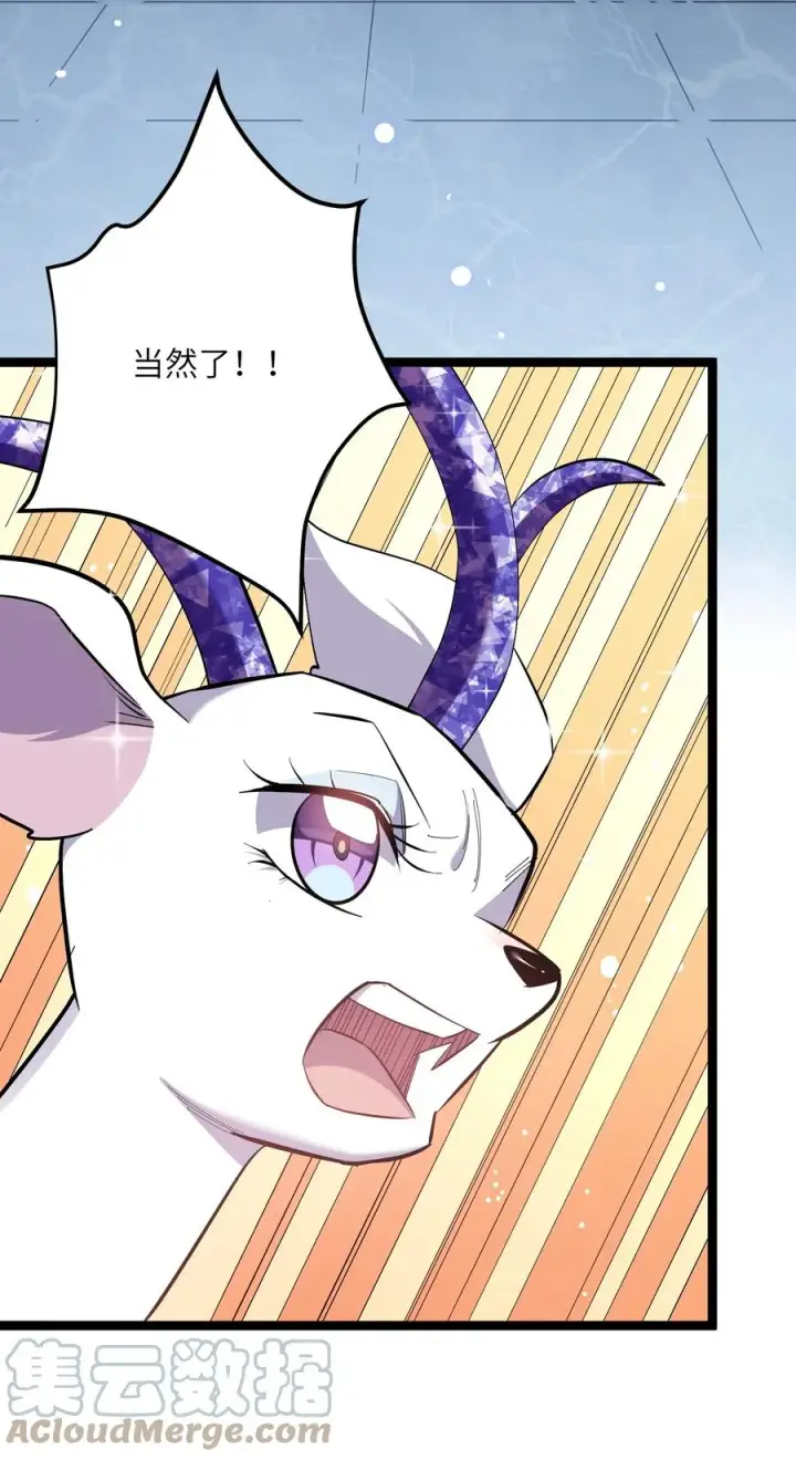 漫画《长的太像BOSS，结果世人真的信了》07 帝王级宠兽第10张图