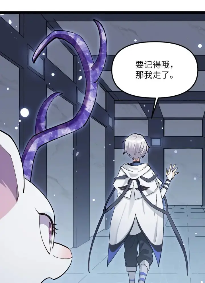 漫画《长的太像BOSS，结果世人真的信了》07 帝王级宠兽第15张图