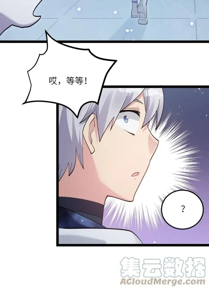 漫画《长的太像BOSS，结果世人真的信了》07 帝王级宠兽第16张图