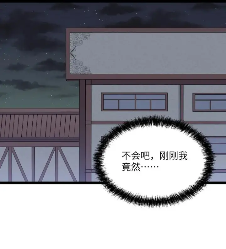漫画《长的太像BOSS，结果世人真的信了》07 帝王级宠兽第23张图