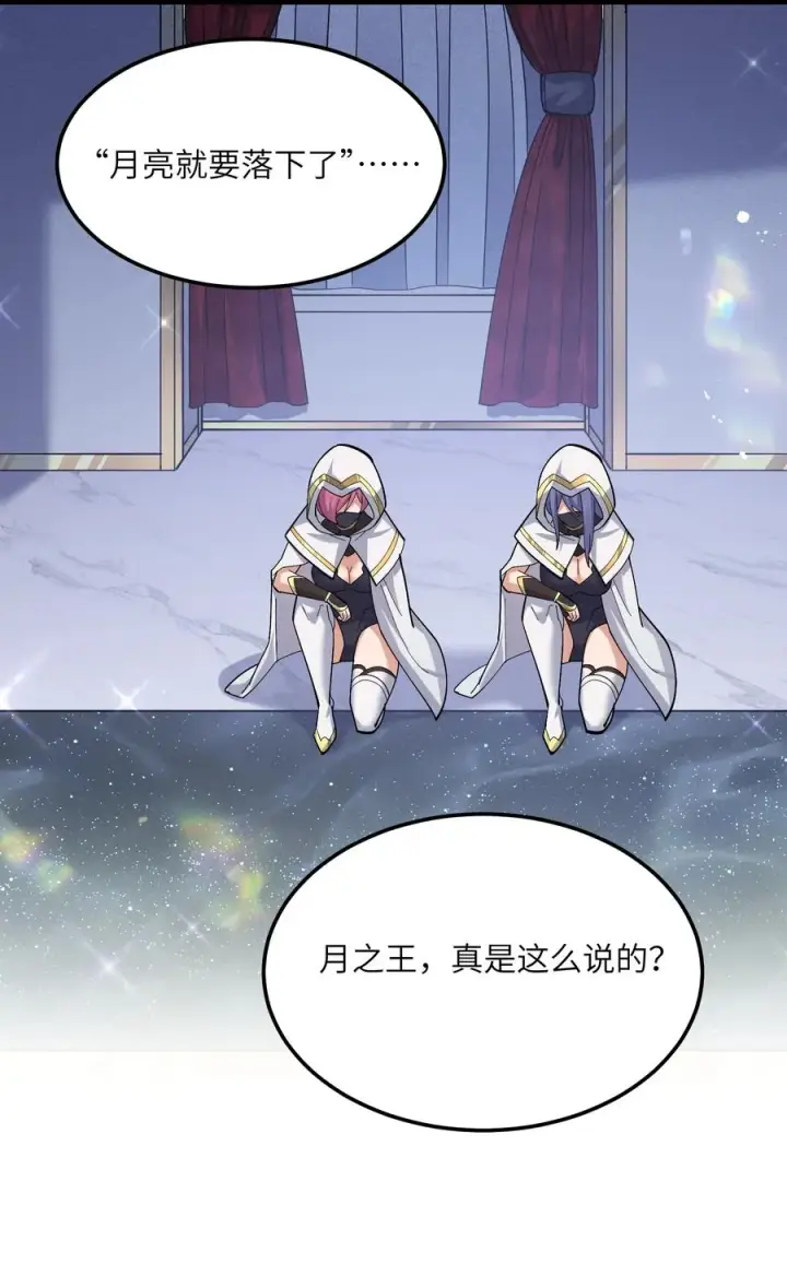 漫画《长的太像BOSS，结果世人真的信了》07 帝王级宠兽第36张图