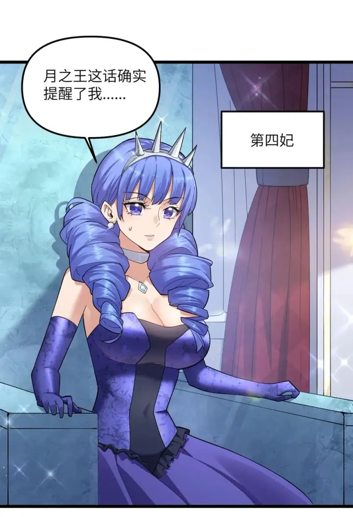 漫画《长的太像BOSS，结果世人真的信了》07 帝王级宠兽第38张图