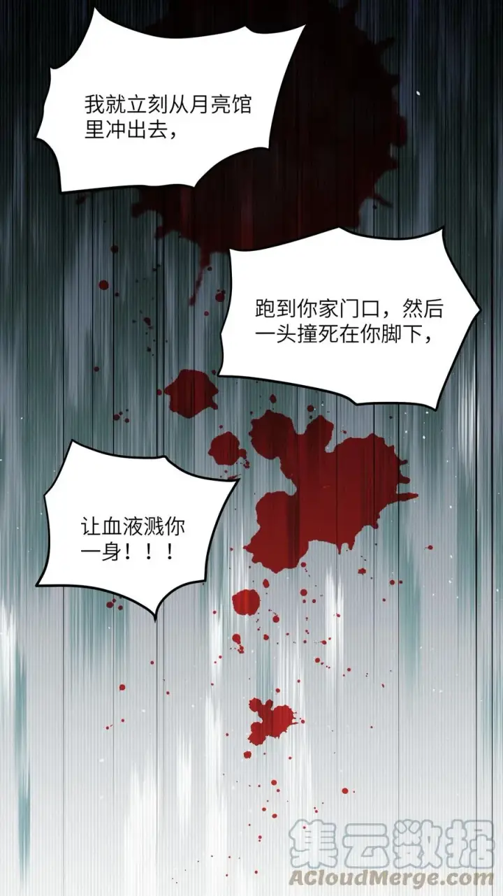漫画《长的太像BOSS，结果世人真的信了》07 帝王级宠兽第4张图