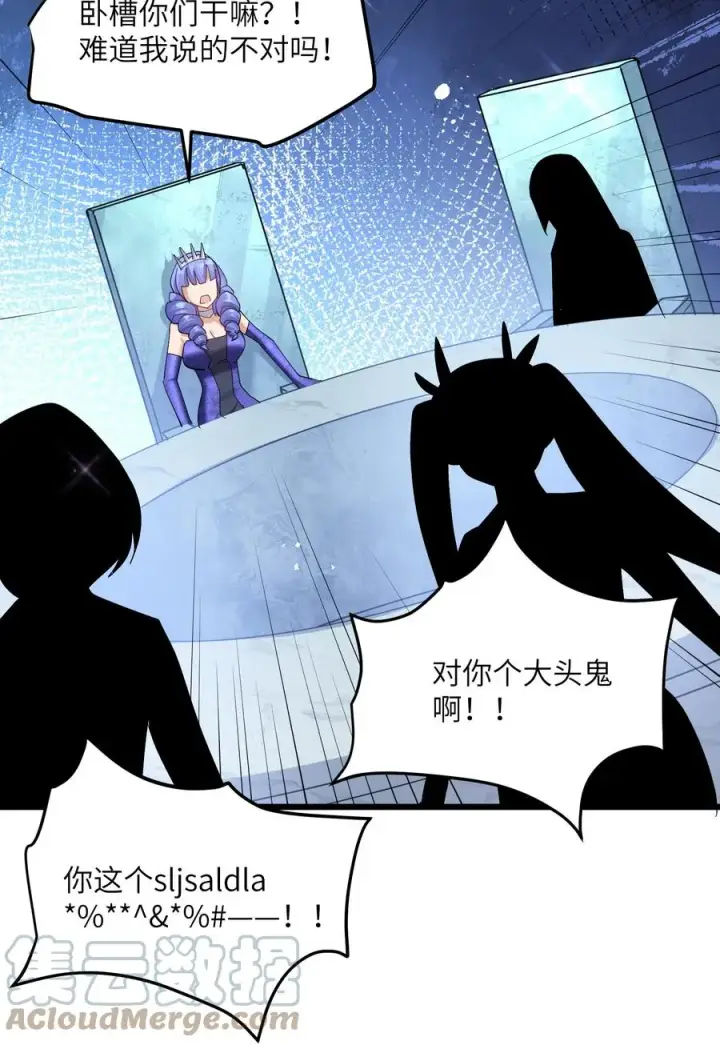 漫画《长的太像BOSS，结果世人真的信了》07 帝王级宠兽第40张图