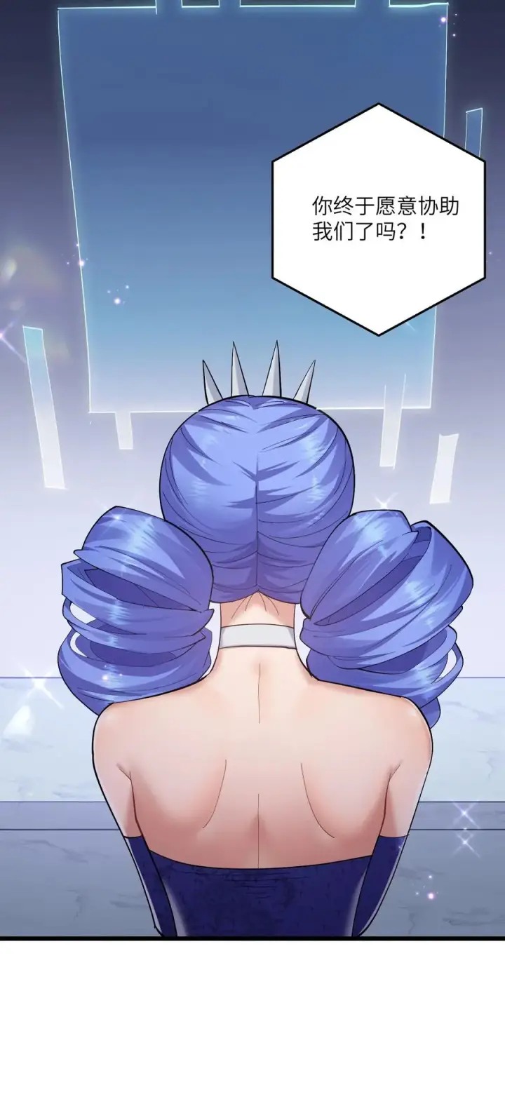 漫画《长的太像BOSS，结果世人真的信了》07 帝王级宠兽第48张图
