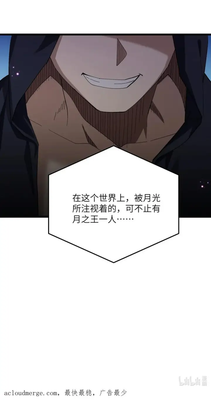 漫画《长的太像BOSS，结果世人真的信了》07 帝王级宠兽第53张图