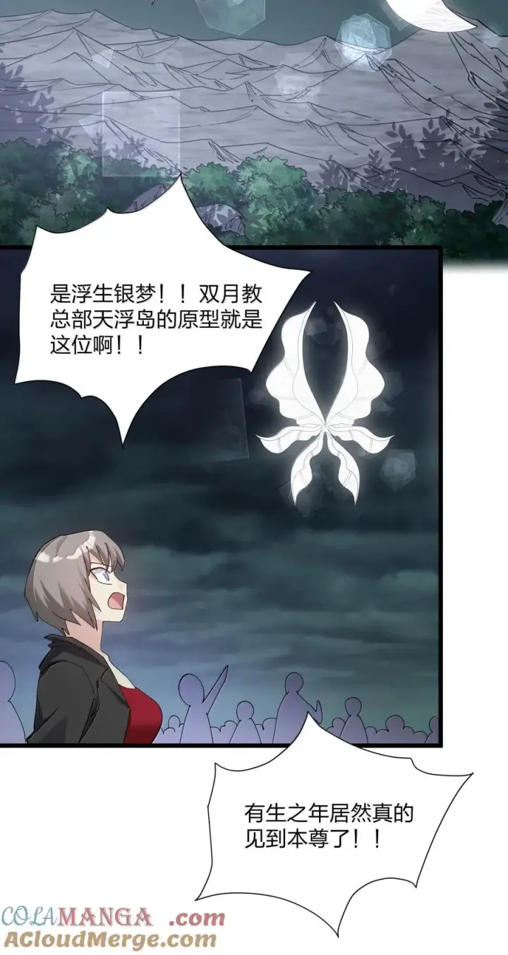 漫画《长的太像BOSS，结果世人真的信了》81 奇迹再现第28张图