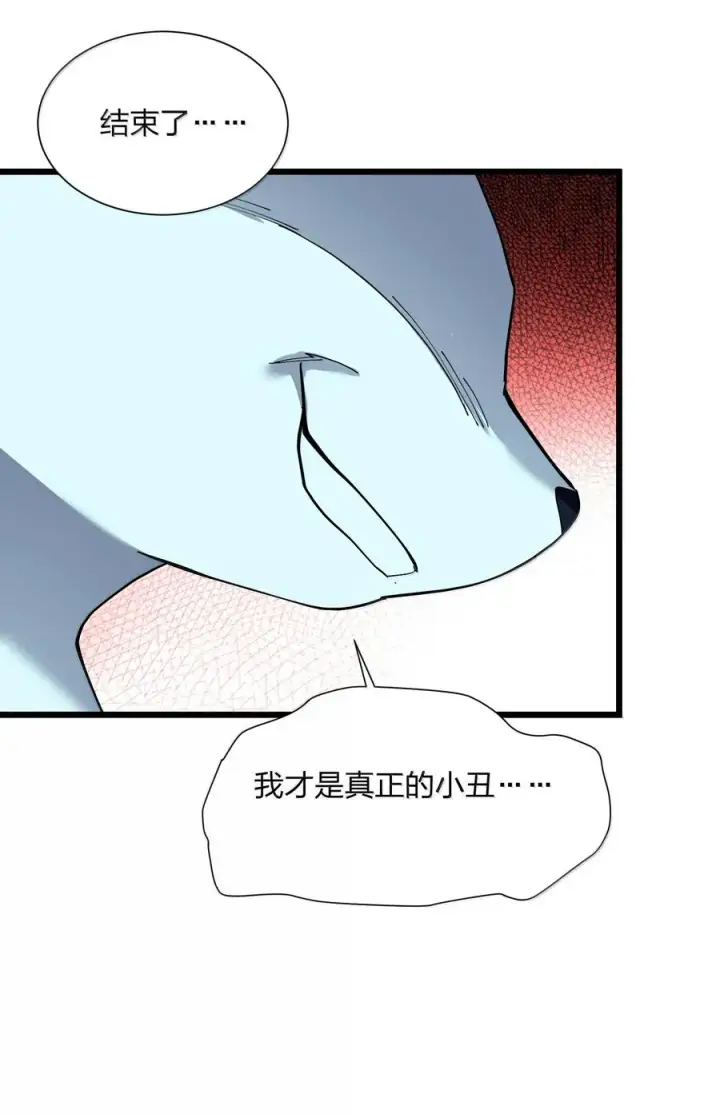 漫画《长的太像BOSS，结果世人真的信了》81 奇迹再现第30张图