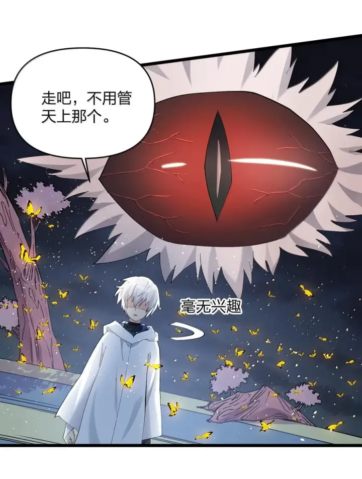 漫画《长的太像BOSS，结果世人真的信了》81 奇迹再现第33张图