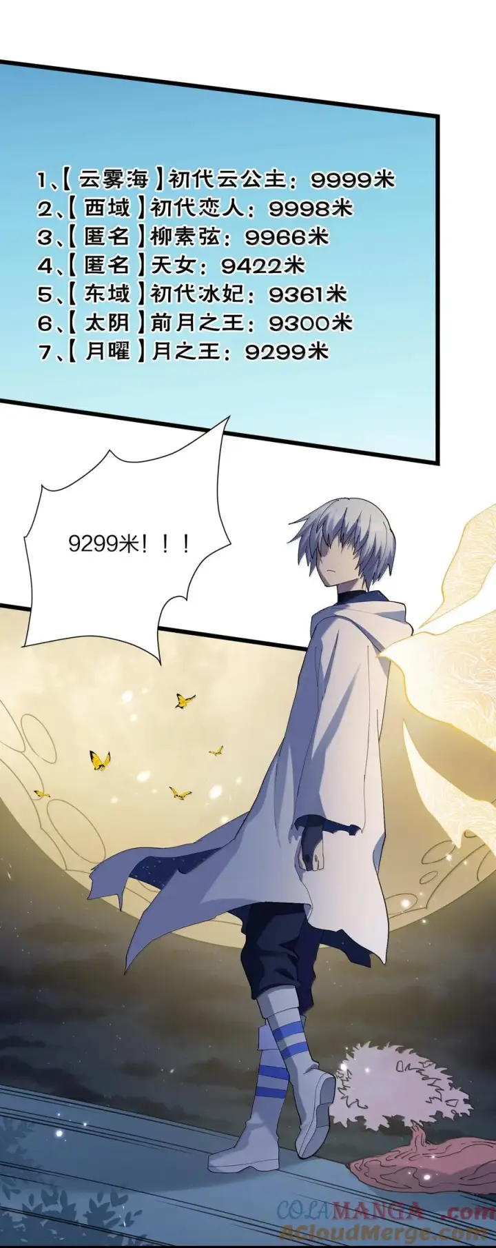 漫画《长的太像BOSS，结果世人真的信了》81 奇迹再现第46张图