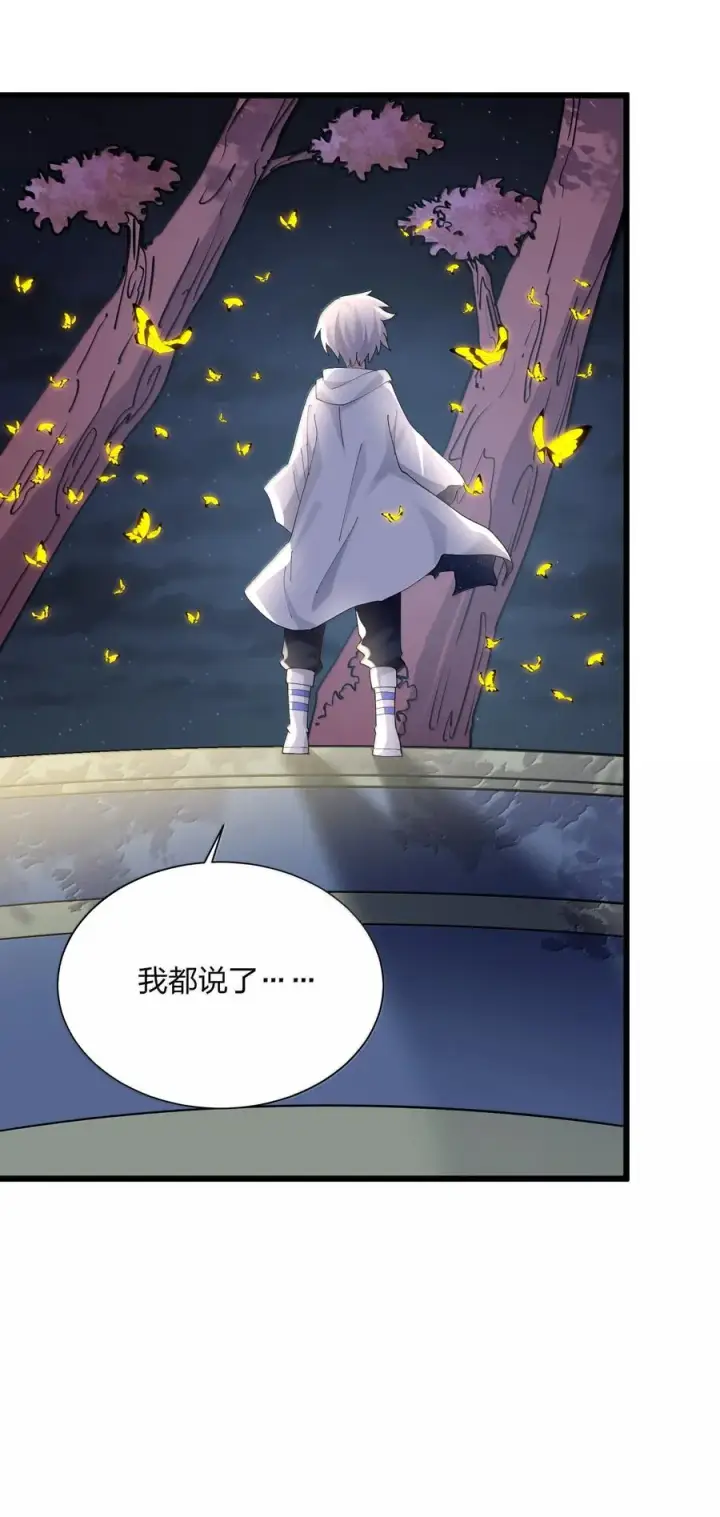 漫画《长的太像BOSS，结果世人真的信了》81 奇迹再现第5张图