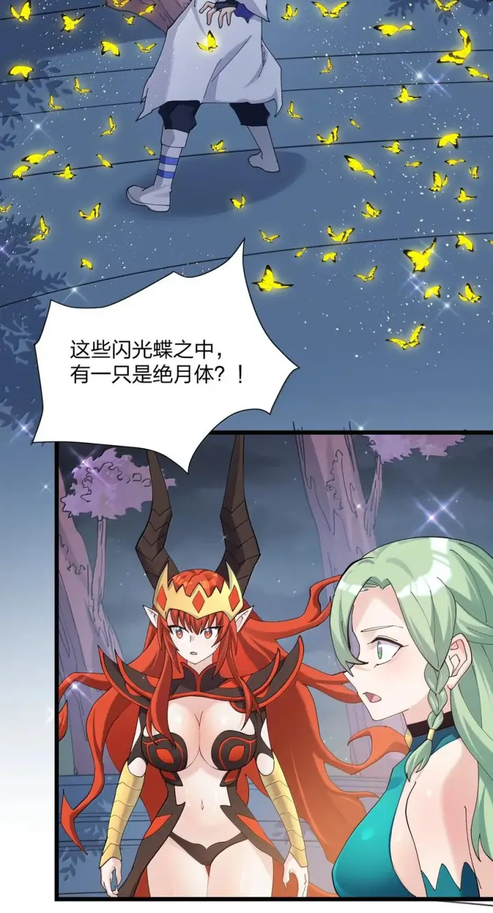 漫画《长的太像BOSS，结果世人真的信了》81 奇迹再现第51张图