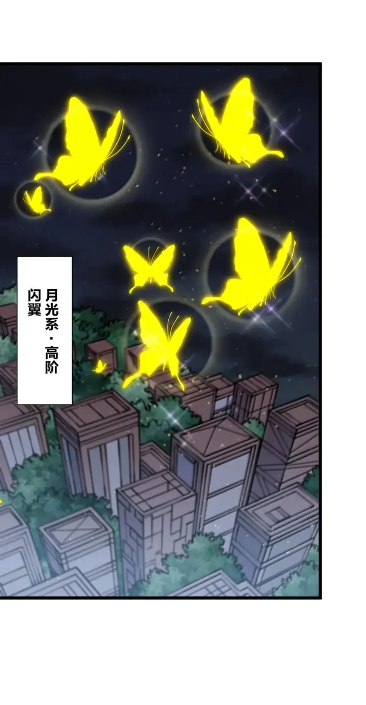漫画《长的太像BOSS，结果世人真的信了》81 奇迹再现第8张图