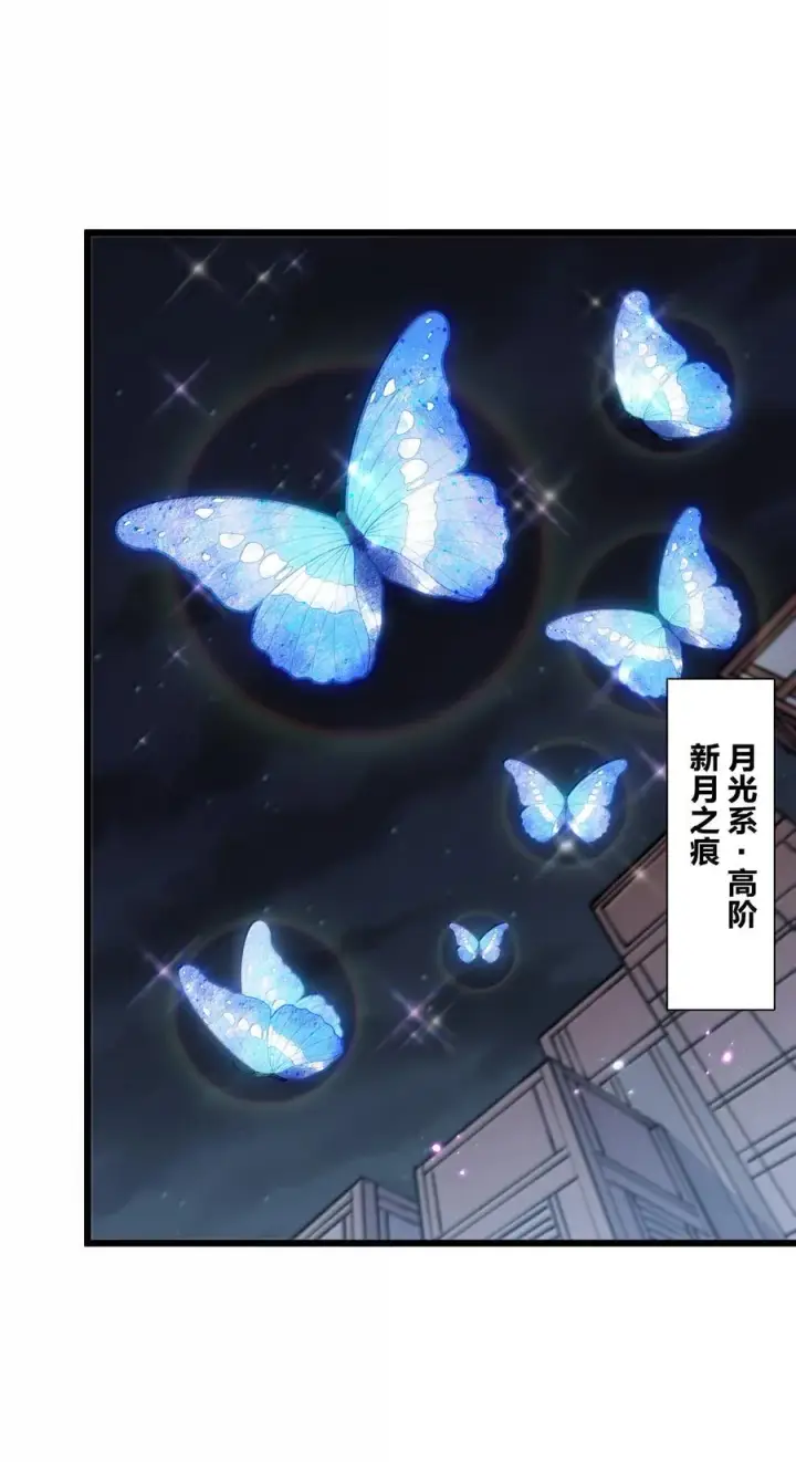 漫画《长的太像BOSS，结果世人真的信了》81 奇迹再现第9张图