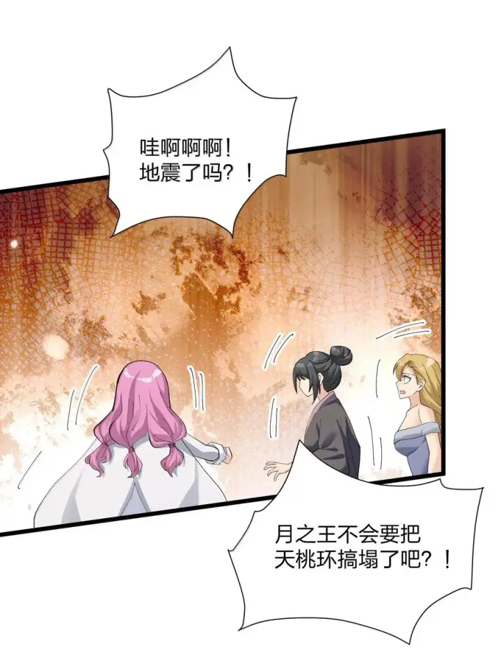 漫画《长的太像BOSS，结果世人真的信了》82 对战拂袖白玉卿！第12张图