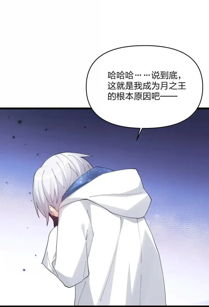 漫画《长的太像BOSS，结果世人真的信了》82 对战拂袖白玉卿！第5张图