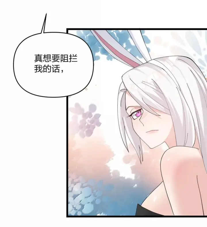 漫画《长的太像BOSS，结果世人真的信了》82 对战拂袖白玉卿！第56张图