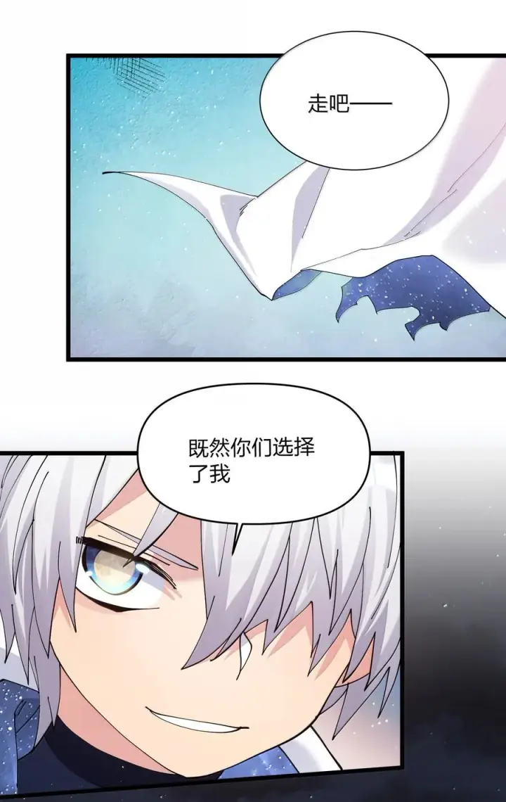 漫画《长的太像BOSS，结果世人真的信了》82 对战拂袖白玉卿！第8张图