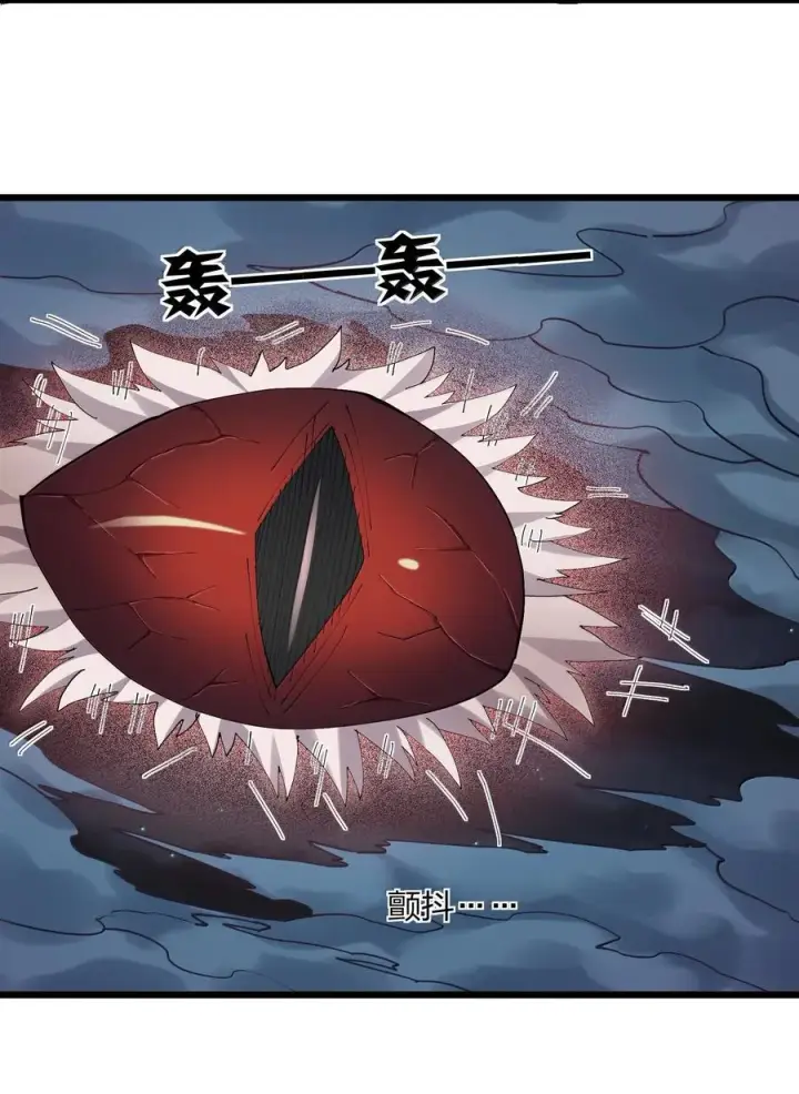 漫画《长的太像BOSS，结果世人真的信了》83 冲破第14张图