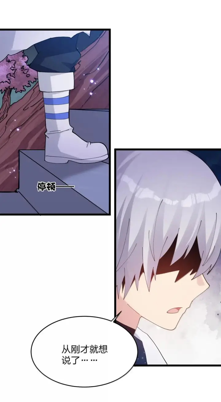漫画《长的太像BOSS，结果世人真的信了》83 冲破第15张图