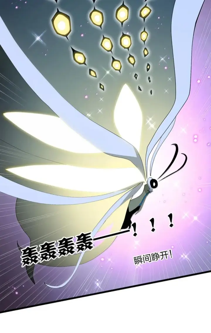 漫画《长的太像BOSS，结果世人真的信了》83 冲破第20张图