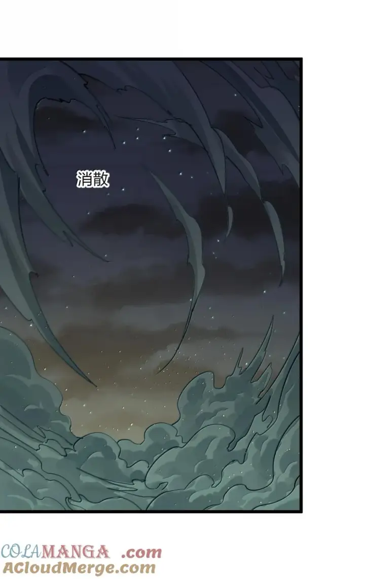 漫画《长的太像BOSS，结果世人真的信了》83 冲破第28张图