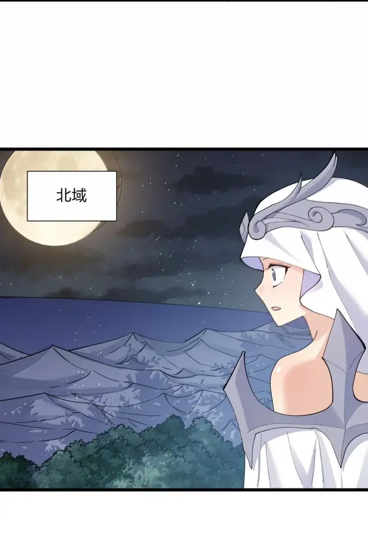 漫画《长的太像BOSS，结果世人真的信了》83 冲破第3张图