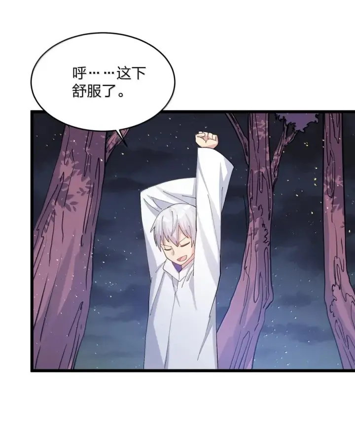 漫画《长的太像BOSS，结果世人真的信了》83 冲破第30张图