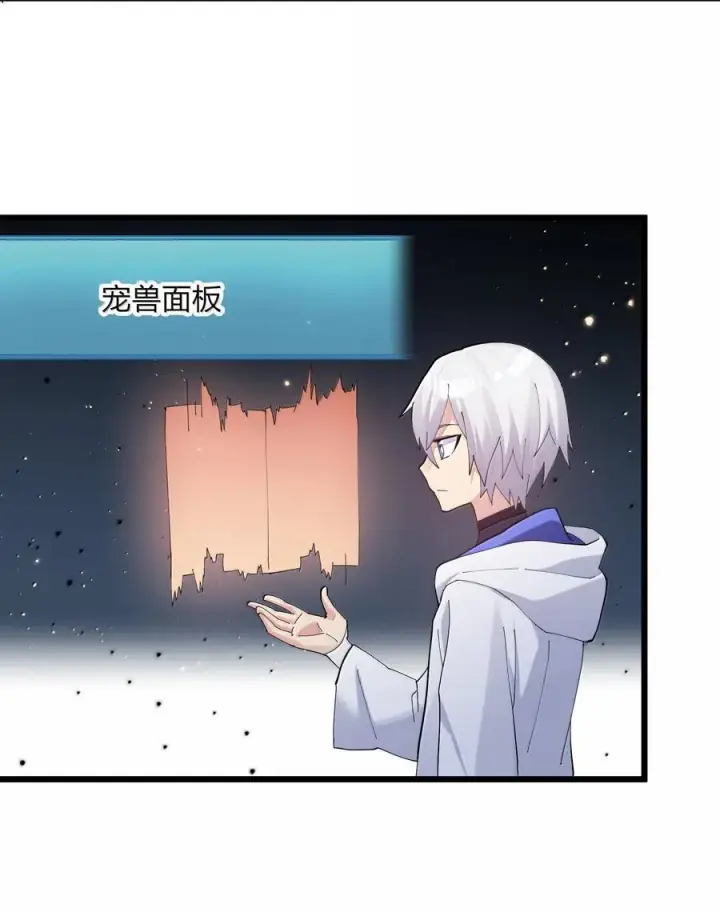 漫画《长的太像BOSS，结果世人真的信了》83 冲破第32张图