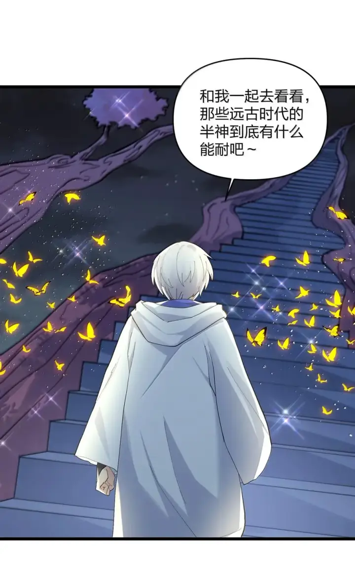 漫画《长的太像BOSS，结果世人真的信了》83 冲破第36张图
