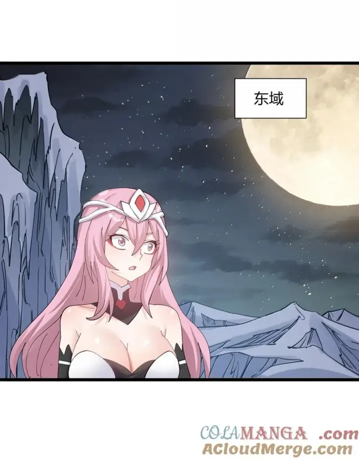 漫画《长的太像BOSS，结果世人真的信了》83 冲破第4张图