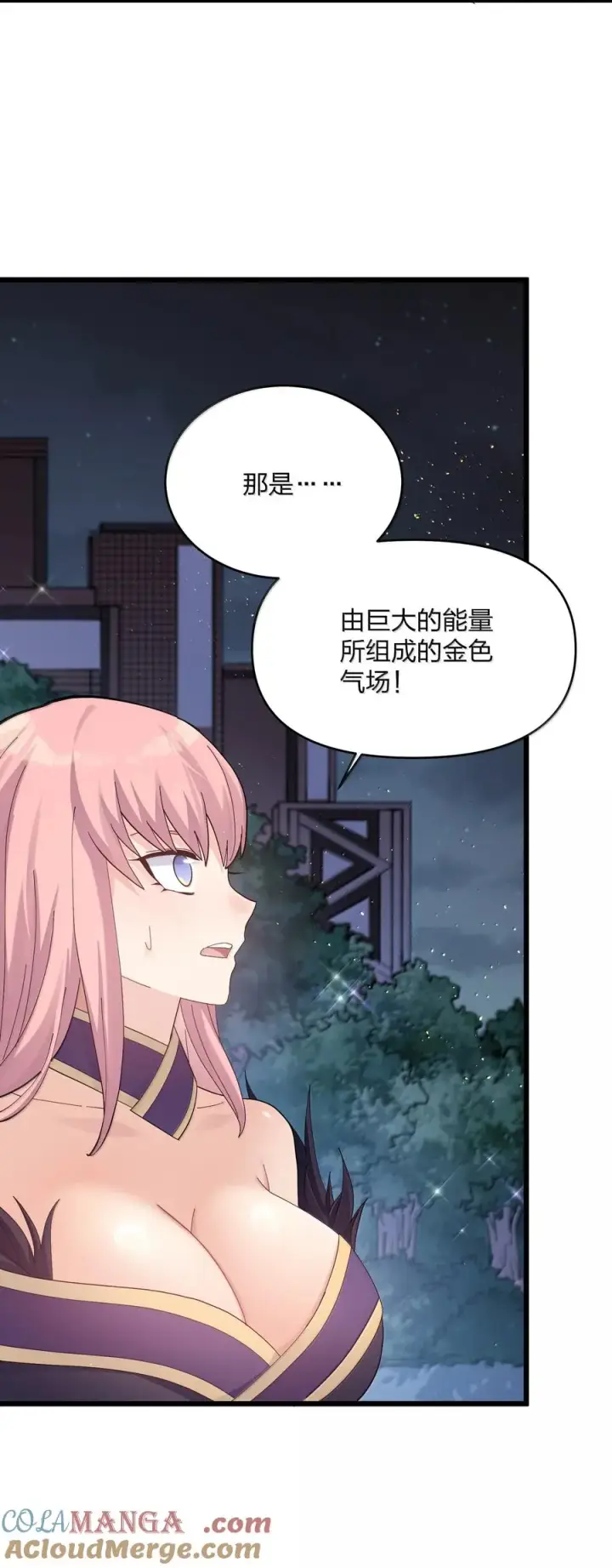 漫画《长的太像BOSS，结果世人真的信了》83 冲破第40张图