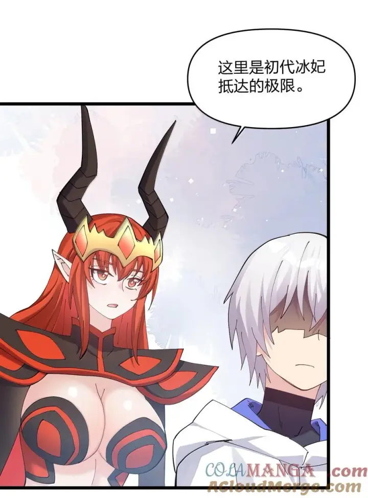 漫画《长的太像BOSS，结果世人真的信了》83 冲破第46张图