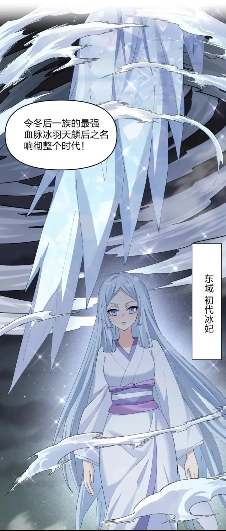 漫画《长的太像BOSS，结果世人真的信了》83 冲破第50张图