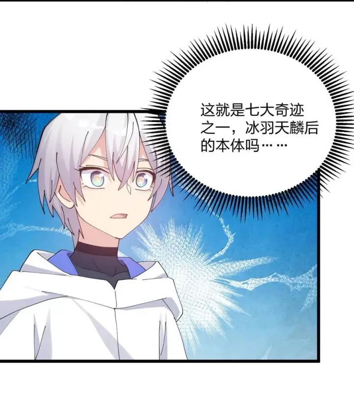 漫画《长的太像BOSS，结果世人真的信了》83 冲破第51张图