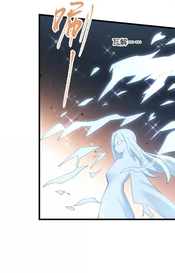 漫画《长的太像BOSS，结果世人真的信了》83 冲破第57张图