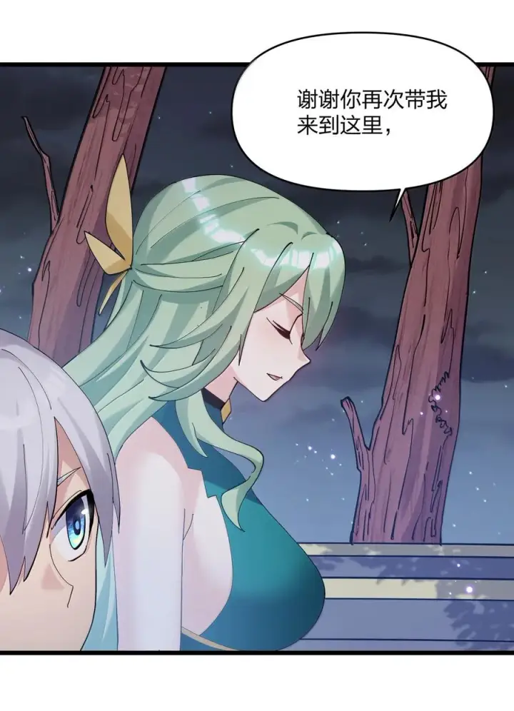 漫画《长的太像BOSS，结果世人真的信了》84 柳素弦第17张图