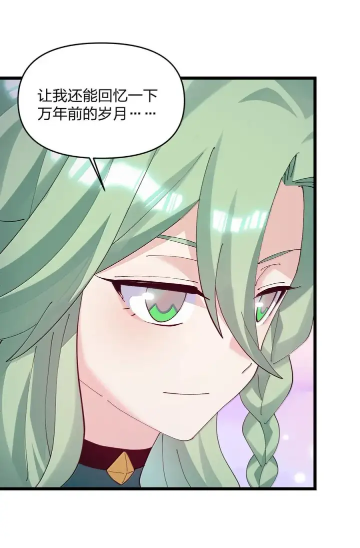 漫画《长的太像BOSS，结果世人真的信了》84 柳素弦第18张图