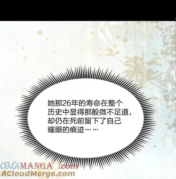 漫画《长的太像BOSS，结果世人真的信了》84 柳素弦第25张图